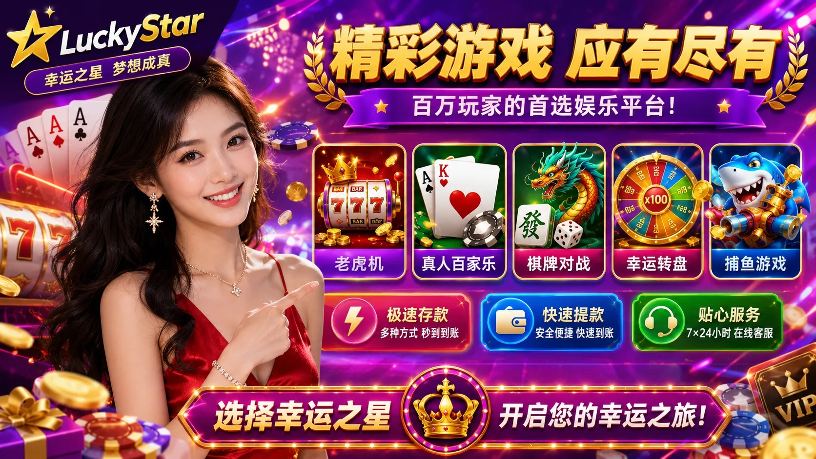 Visit https://playspin24.com/